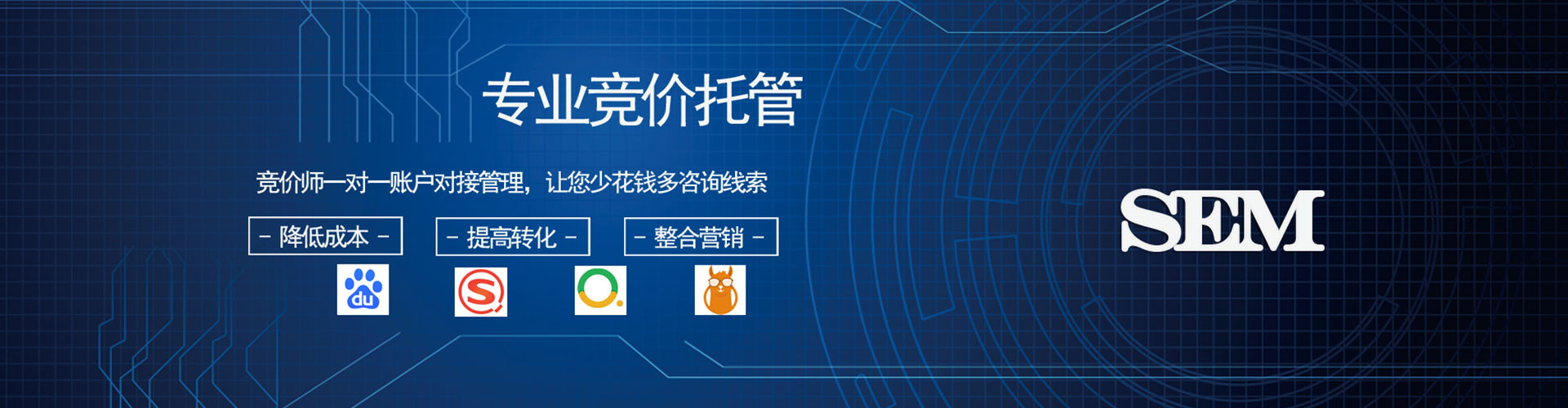 锦州百度网络推广